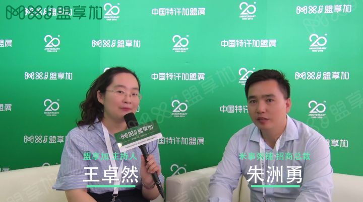 米事粥铺招商总裁朱洲勇