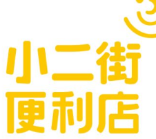 2018中国特许加盟展--小二街重新定义便利店