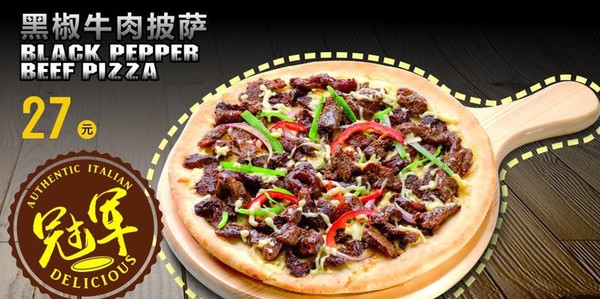 颠覆传统西餐 爱八寸打造“专属于国人的披萨”