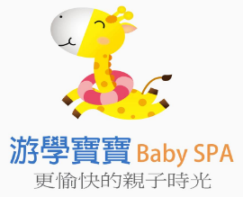 2018盟享加中国特许加盟展游学宝宝，婴儿游泳行业的领跑者