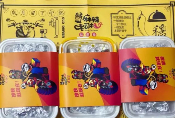 四位“老司机”因“辣味”相投 打造网红品牌“麻辣老司机” 