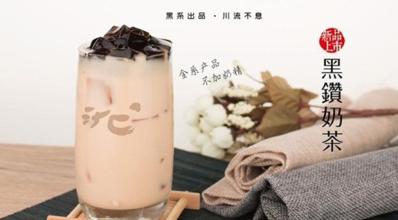 主打黑糖系列特色饮品的黑泷太郎值得加盟吗?一起来揭晓吧