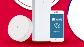 2018中国特许加盟展参展品牌必虎--WiFi共享经济的开创者