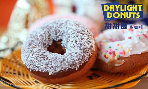 DAYLIGHT DONUTS美国甜甜圈&咖啡 带来最纯正的美国滋味 