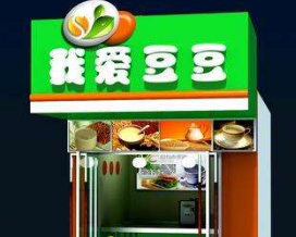 我爱豆豆，五谷豆浆打造健康饮品新时尚