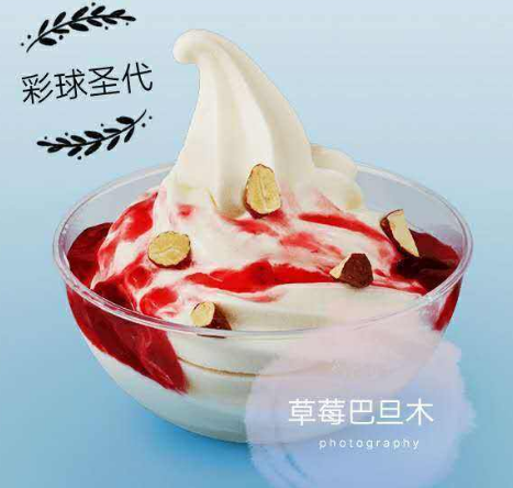 1543933352463366.png DF甜品站1.png