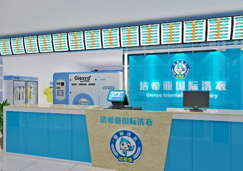 洁希亚国际洗衣倡导“回归自然生态洗衣” 