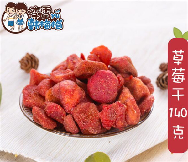 青春的味道是什么?中国第一果蔬零食品牌“李雷与韩梅梅”告诉你答案 