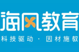 备受欢迎的海风教育即将参展2019中国特许加盟展武汉站
