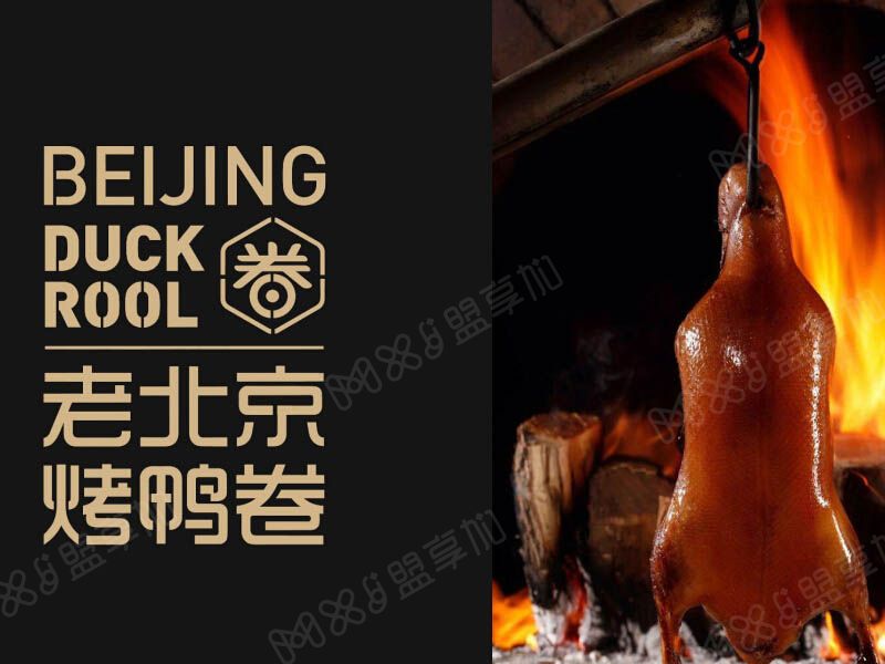 特派卷即将亮相中国特许加盟展北京站 让美味“卷”入生活