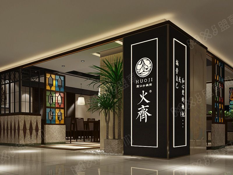 2019中国特许加盟展展现品牌火齐砂锅粥 投资小高回报