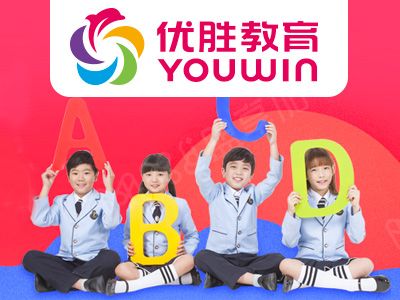 优胜教育即将亮相中国特许加盟展北京站让教育更上一层楼