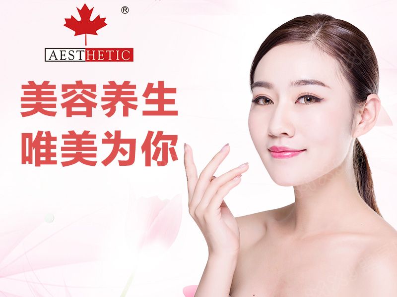 唯美度美容院即将亮相中国特许加盟展北京站让别人看见更美的你