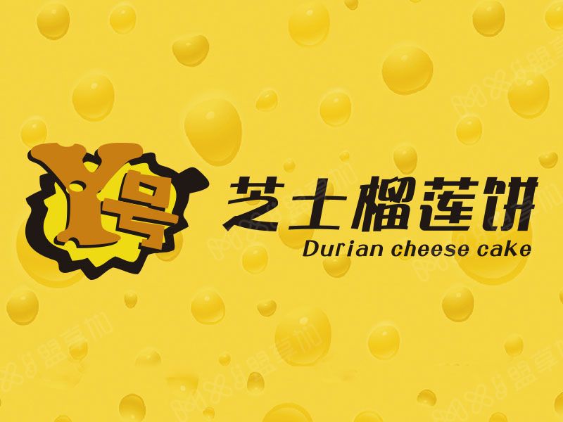 Y号芝士榴莲饼即将亮相中国特许加盟展北京站你准备好吗