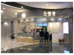 小椿茶会在中国特许加盟展南京站带你体验什么是真正的椿茶