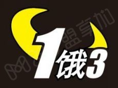 1饿3美式牛排馆的品牌口碑如何 值得加盟吗