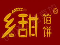 乡甜馅饼 单店特许加盟