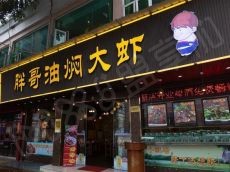 餐饮店取什么店名好 取什么名字最容易让人记住