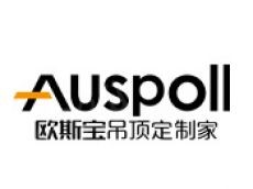 欧斯宝吊顶 贴合人性为每一个家庭定制专属的生活空间