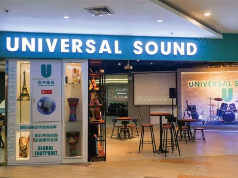 Universal Sound