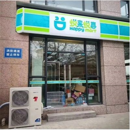 1602744036581141.jpg 7悦来悦喜.jpg