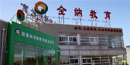 1603367423569220.jpg 9全纳教育.jpg