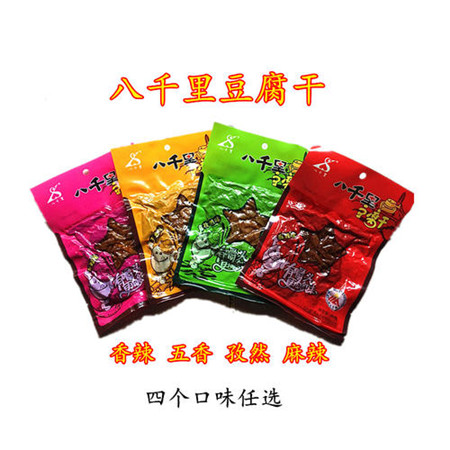 1603368204518600.jpg 6八千里豆腐干.jpg