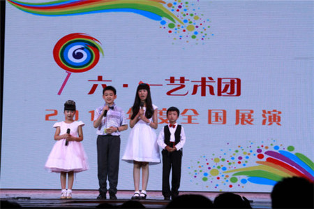 7六一艺术团.jpg