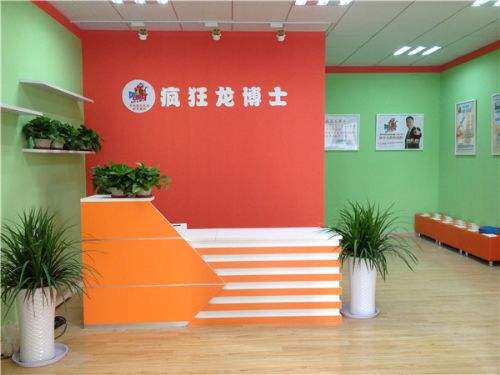 1疯狂龙博士少儿托管班.jpg
