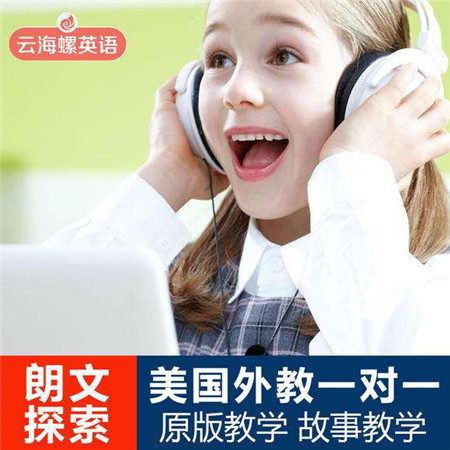 10云海螺英语.jpg