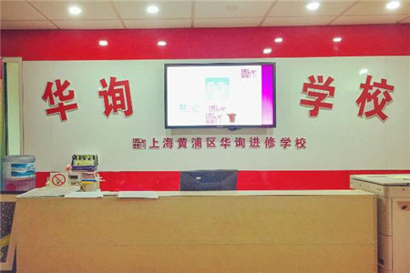 1603873244458570.jpg 7华询教育.jpg