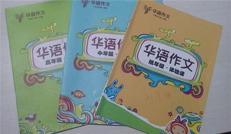 8华语作文.jpg