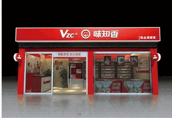 1605073650610206.gif 10味知香1.gif