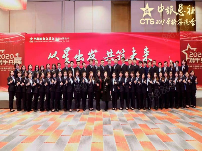 中国旅行社总社-加盟
