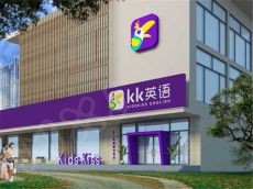 Kidskiss全面性的教育 行业标准投资 业界创业利益大