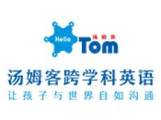 汤姆客跨学科英语 让更多中国孩子享受原生态的美式教育资源