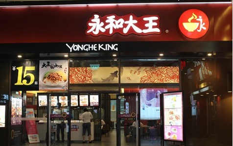 1616574298846850.jpg 12永和大王.jpg