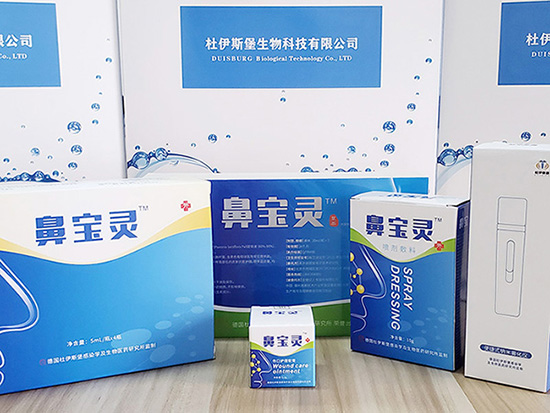 杜伊斯堡生物科技有限公司