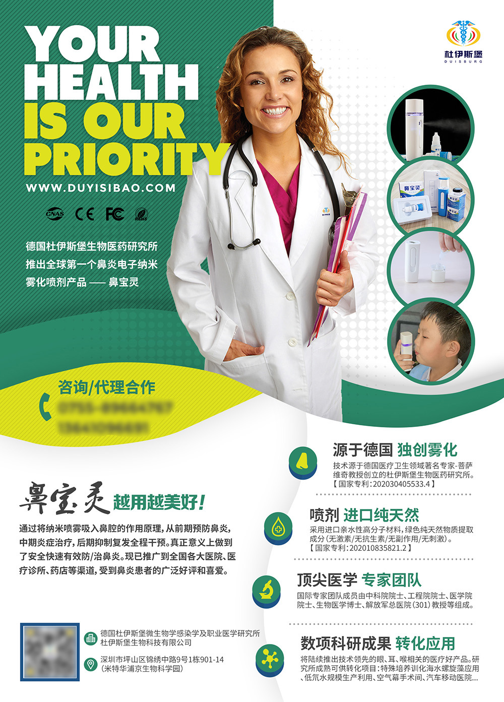 无广告 会刊1000px.jpg