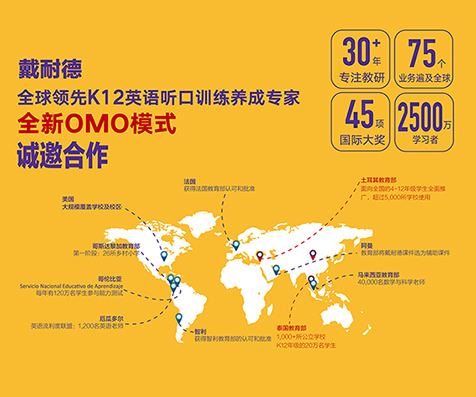 戴耐德语言软件系统开发（北京）有限公司