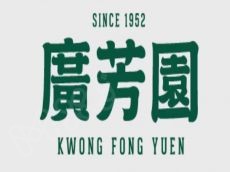 广芳园老香港茶点 投资性价比非常高利润空间大