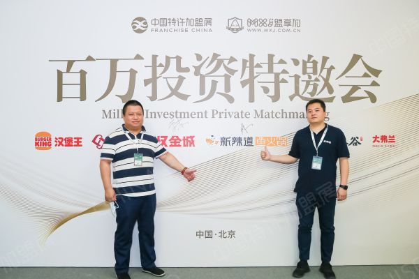 2021第58届中国特许加盟展（北京站活动）