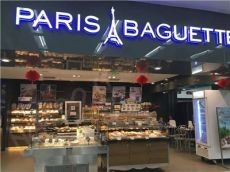巴黎贝甜PARIS BAGUETTE不一样的烘焙 顾客天天爆满