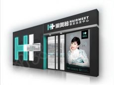 HAIRMEET头发理疗轻店铺顺应市场需求推出的全新业态