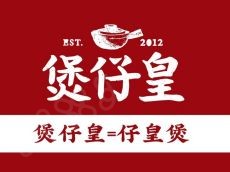 为什么那么多人选择投资煲仔皇 看完我明白