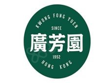 广芳园老香港茶点 始终致力推广健康的下午茶生活方式