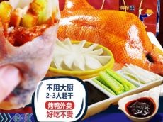 乐寿御坊北京烤鸭加盟 让消费者品尝到正宗地道的北京烤鸭