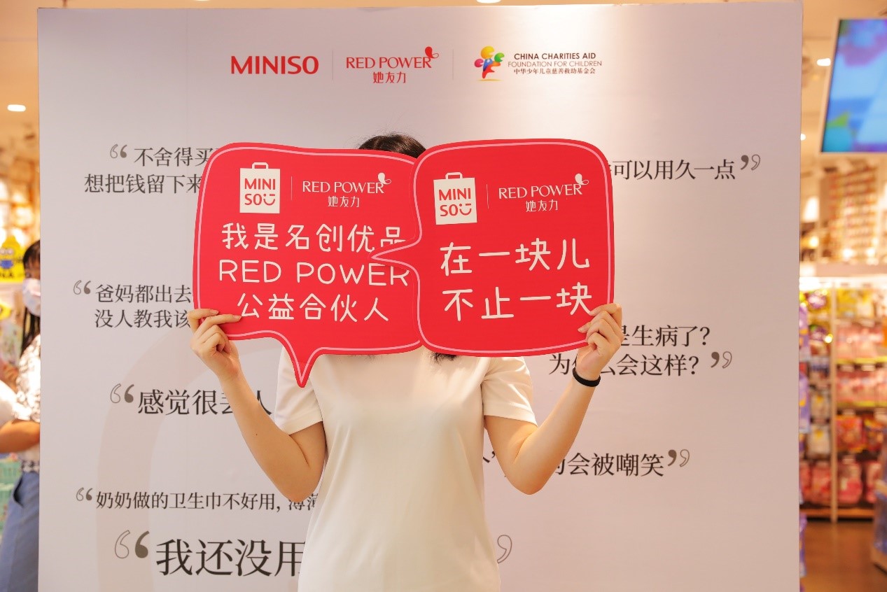 大家一块做好事 名创优品“RED POWER她友力”带来公益新玩法