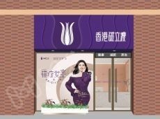 目前市面上减肥加盟店哪家好，2022减肥加盟店品牌「实时更新」