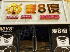 鲜打精酿啤酒加盟官网会给加盟商提供哪些品牌支持？